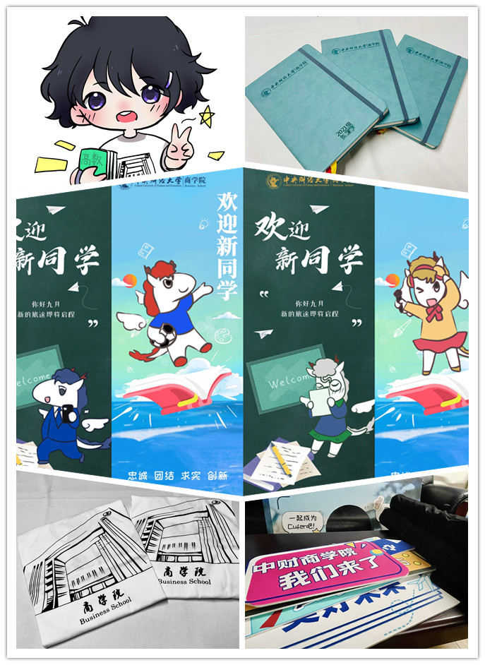 迎新宣传