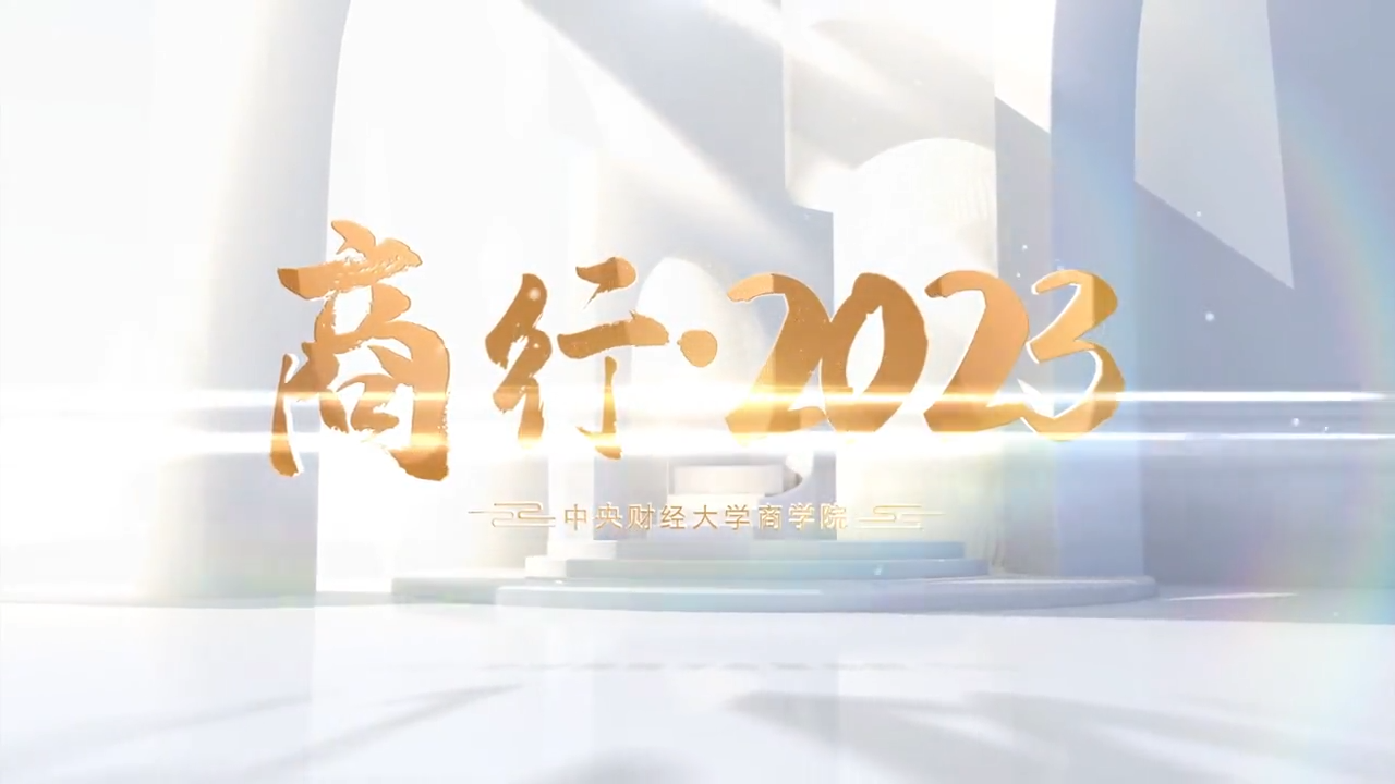 365完美体育新年视频