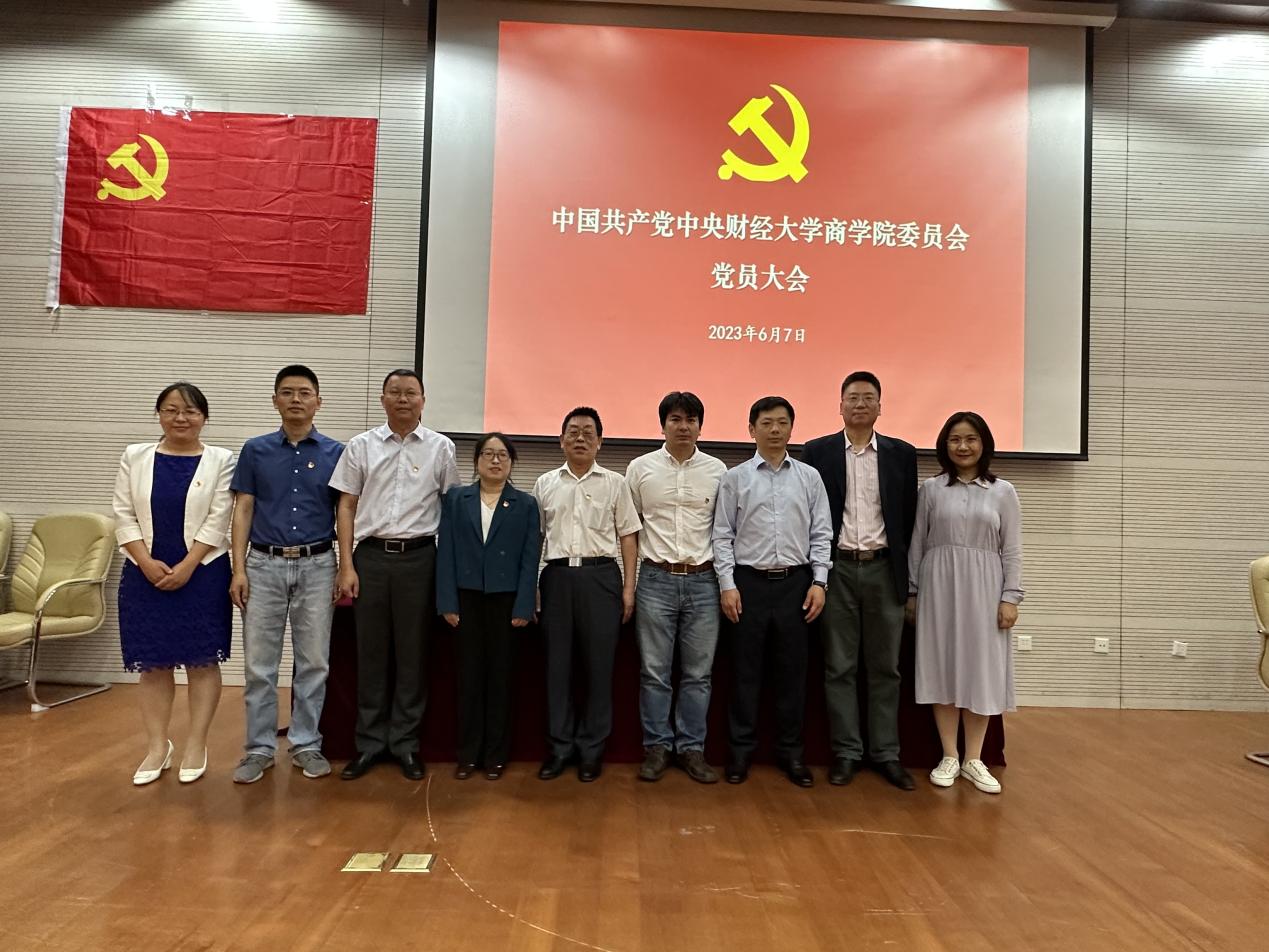 新一届365完美体育党委委员合影
